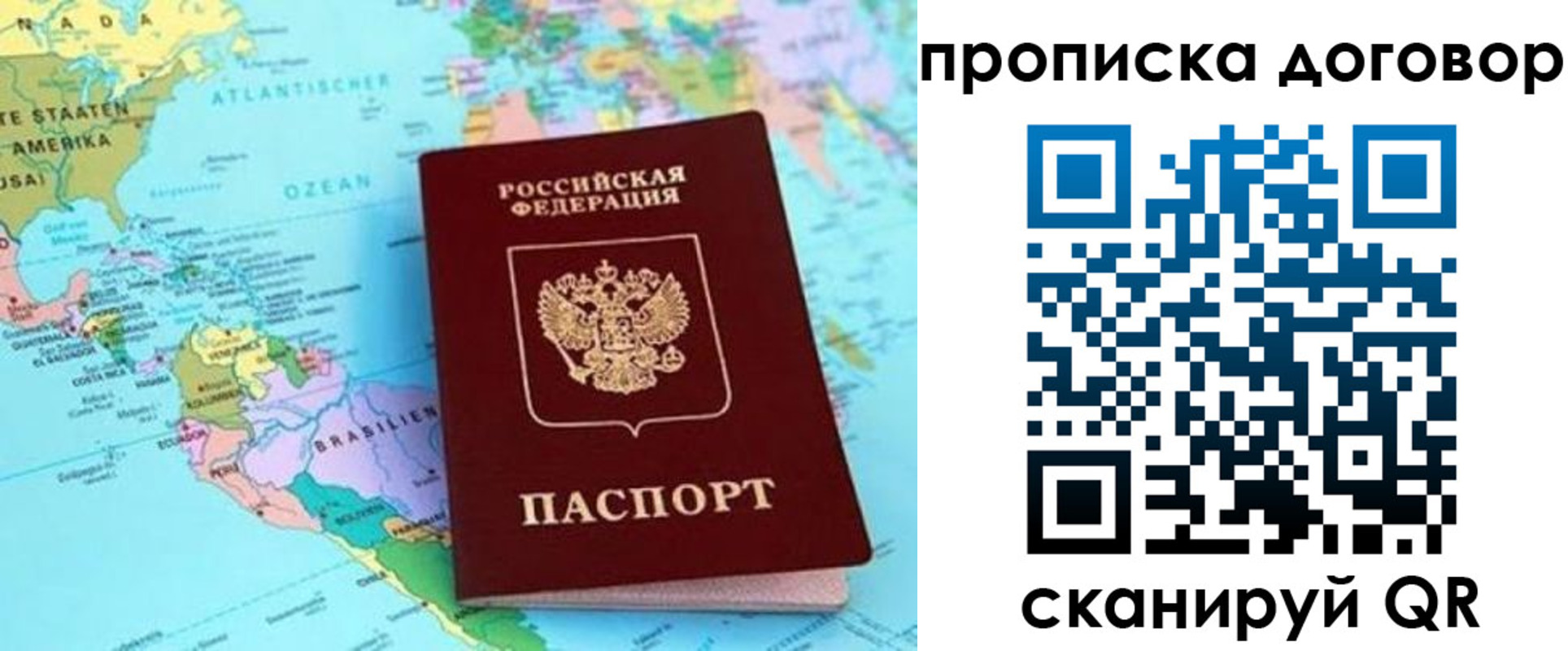временная регистрация для всех в Биробиджане